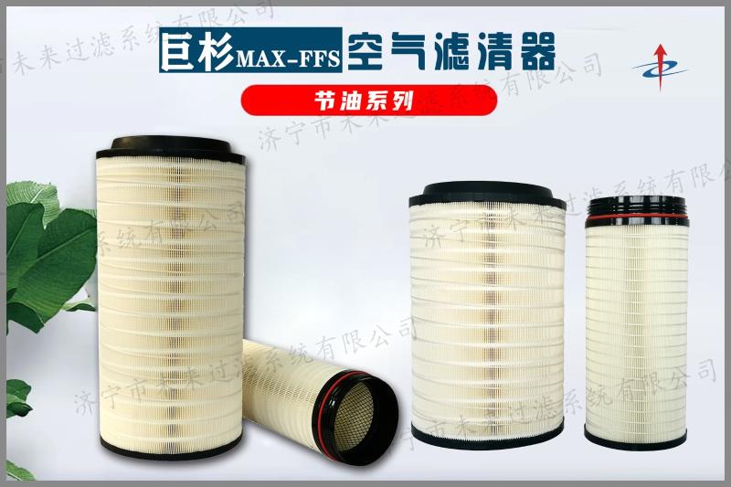 节油系列完美在线官网