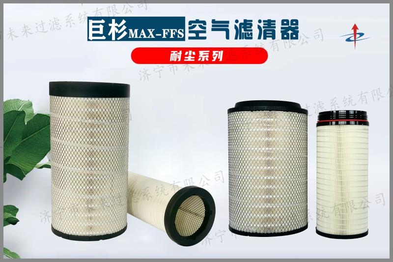 耐尘系列完美在线官网